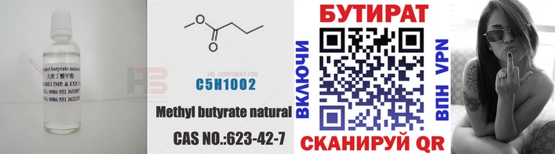 БУТИРАТ GHB  где продают   Западная Двина 