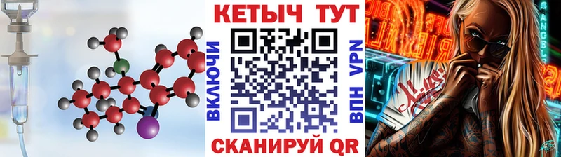КЕТАМИН VHQ дарнет шоп Западная Двина