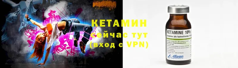 Кетамин VHQ  Западная Двина 