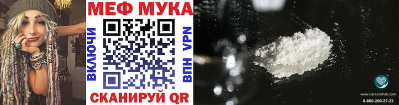 МЯУ-МЯУ VHQ  ссылка на мегу вход  Западная Двина  как найти закладки 