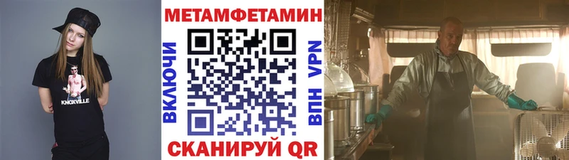 Метамфетамин Methamphetamine  Западная Двина 
