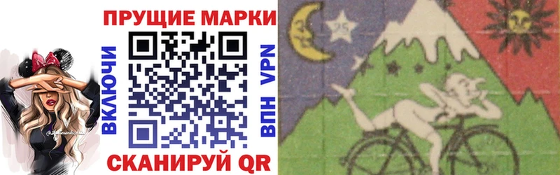 Марки NBOMe 1,8мг  Западная Двина 